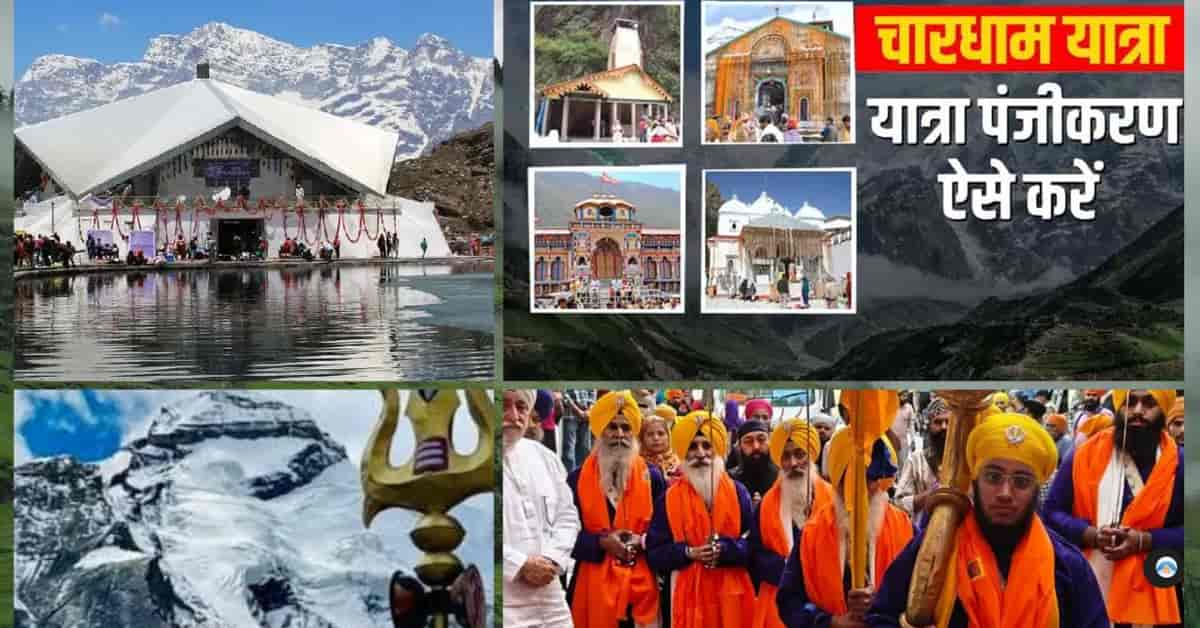 Char Dham Yatra E-Pass 2025: Full Guide on Application, Rules, Travel Guidelines